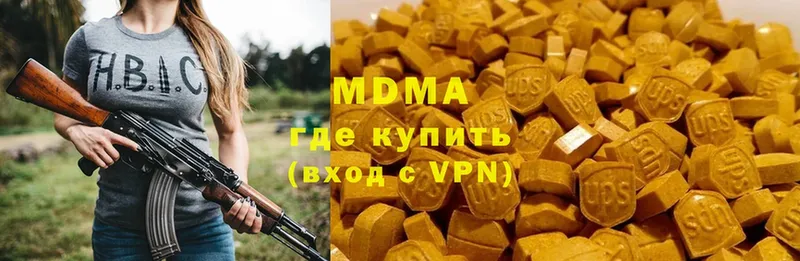 MDMA кристаллы  цены наркотик  Бородино 