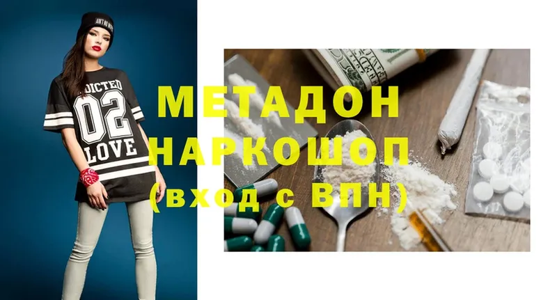 shop телеграм  Бородино  МЕТАДОН methadone 